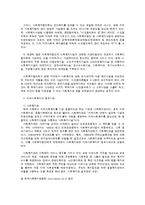 지역사회복지의 이해와 전망-9