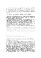 지역사회복지의 이해와 전망-10