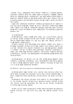 지역사회복지의 이해와 전망-11