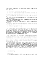 지역사회복지의 이해와 전망-12