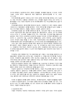 지역사회복지의 이해와 전망-13