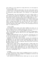 지역사회복지의 이해와 전망-14