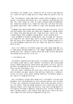 지역사회복지의 이해와 전망-15