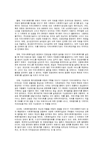 지역사회복지의 이해와 전망-16