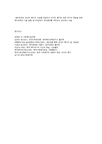 한국 사회복지의 역사-6