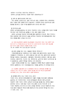 사회복지 프로그램 개발-3