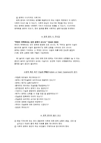 사회복지 프로그램 개발-4
