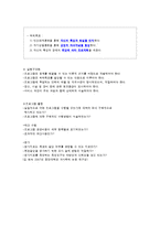 사회복지 프로그램 개발-7