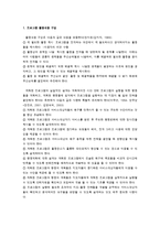 사회복지 프로그램 개발-17