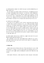 사회복지 프로그램의 개념-4