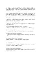 사회복지 프로그램의 개념-5