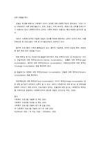 사회복지 프로그램의 개념-7
