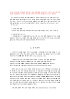 사회복지 프로포절 작성법-2