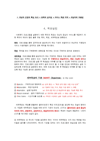 사회복지 프로포절 작성법-5