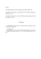 사회복지 프로포절 작성법-6