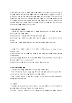 사회복지 프로포절 작성법-9