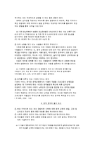사회복지 프로그램 기획의 실제-9