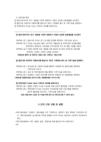 사회복지 프로그램 기획의 실제-13