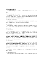 사회복지 프로그램 기획의 실제-16