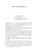 프로그램 활동 내용-1