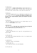 프로그램 활동 내용-4