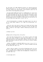 가족 수준 실천의 실행과정-2