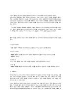 가족 수준 실천의 실행과정-3