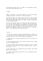 가족 수준 실천의 실행과정-4