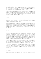 가족 수준 실천의 실행과정-5