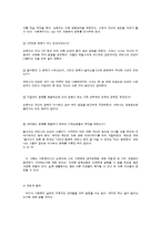 가족 수준 실천의 실행과정-6