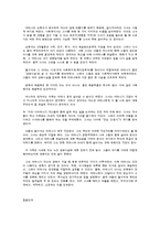 가족 수준 실천의 실행과정-7