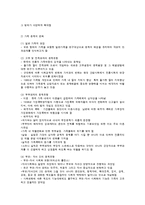 가족대상 실천기술-2