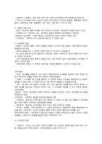 가족대상 실천기술-3