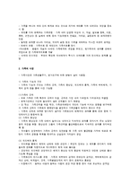가족대상 실천기술-4
