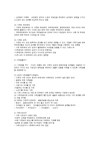 가족대상 실천기술-5