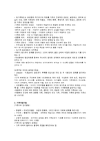 가족대상 실천기술-7