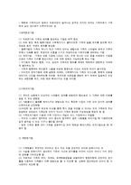 가족대상 실천기술-8