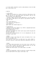가족대상 실천기술-9