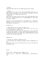 가족대상 실천기술-10
