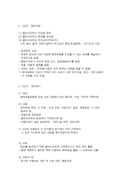 과제중심모델의 특성과 개입과정-3