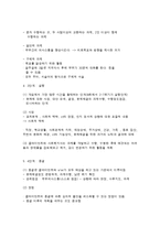 과제중심모델의 특성과 개입과정-4