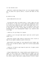 실천기술론 - 관 계 론-4
