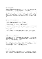 실천기술론 - 관 계 론-7