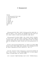 실천기술론 - 사정-1