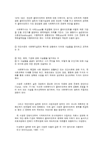 실천기술론 - 사정-2
