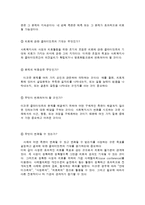 실천기술론 - 사정-4