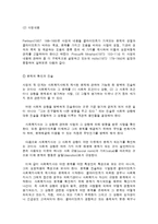 실천기술론 - 사정-5