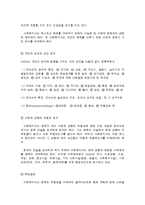 실천기술론 - 사정-6