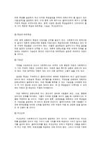 실천기술론 - 사정-7