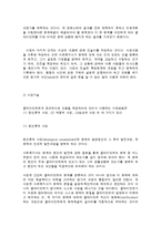 실천기술론 - 사정-9